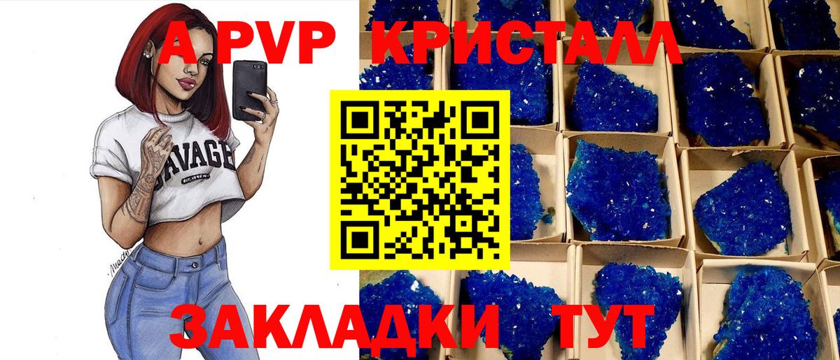 дарнет шоп  A PVP мука  A PVP  Alpha PVP Соль  A-PVP Crystall  Вход с VPN  Лысьва 