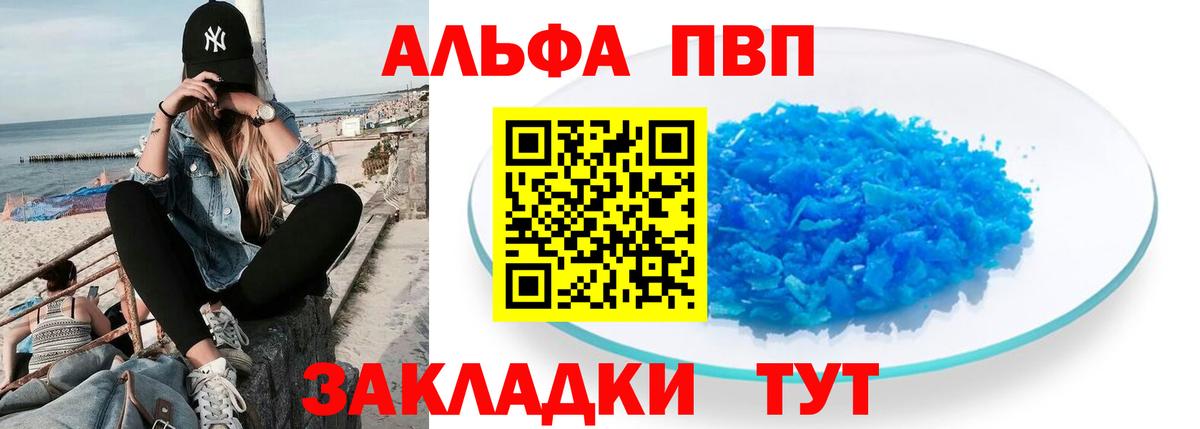 Alpha-PVP СК Лысьва