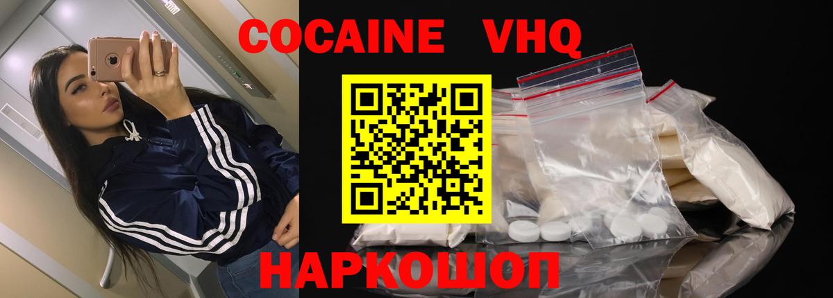 Лысьва  Cocaine FishScale  Вход с VPN  Кокаин Fish Scale 