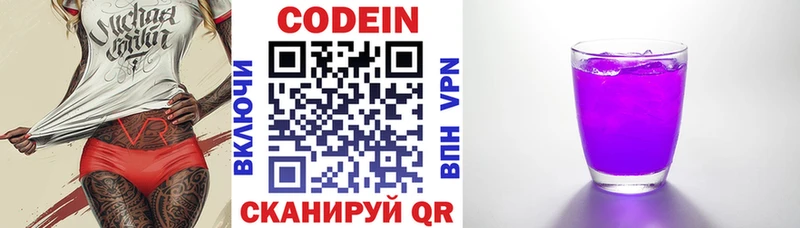 Кодеиновый сироп Lean Purple Drank  купить   Лысьва 