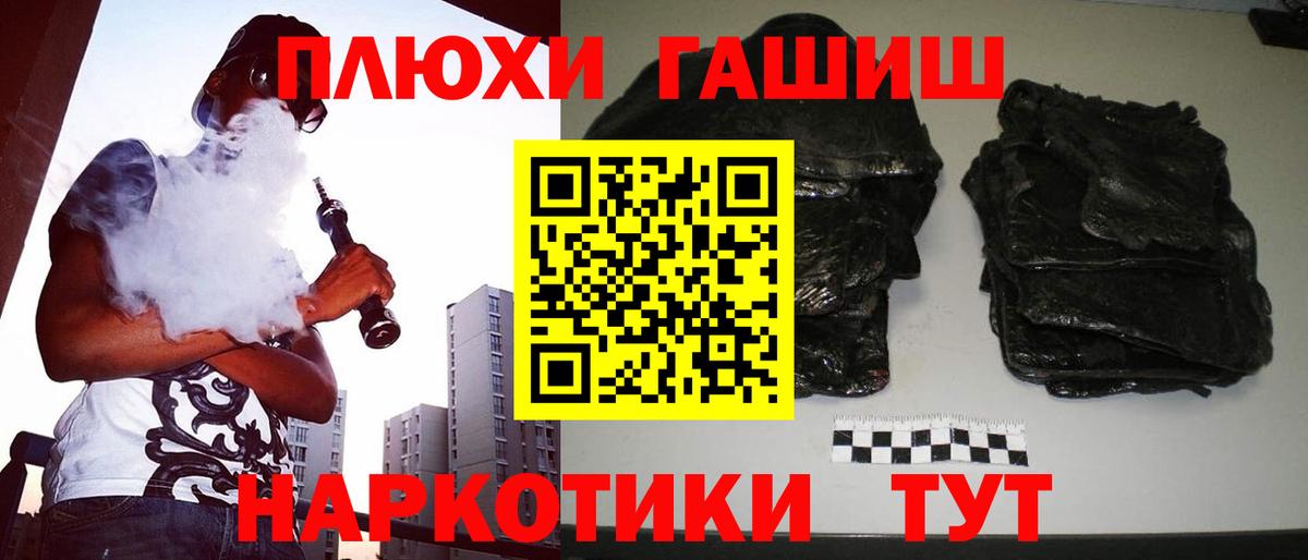 ГАШ гашик  Вход с VPN  ГАШ гашик  Лысьва 