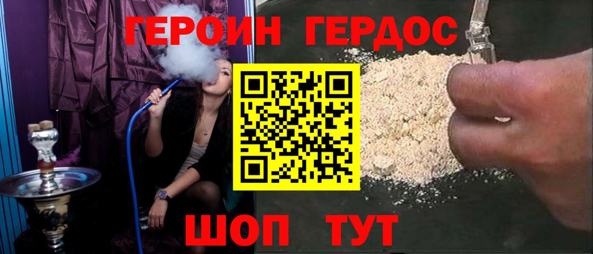 ГЕРОИН хмурый  Героин  Лысьва  Вход с VPN 