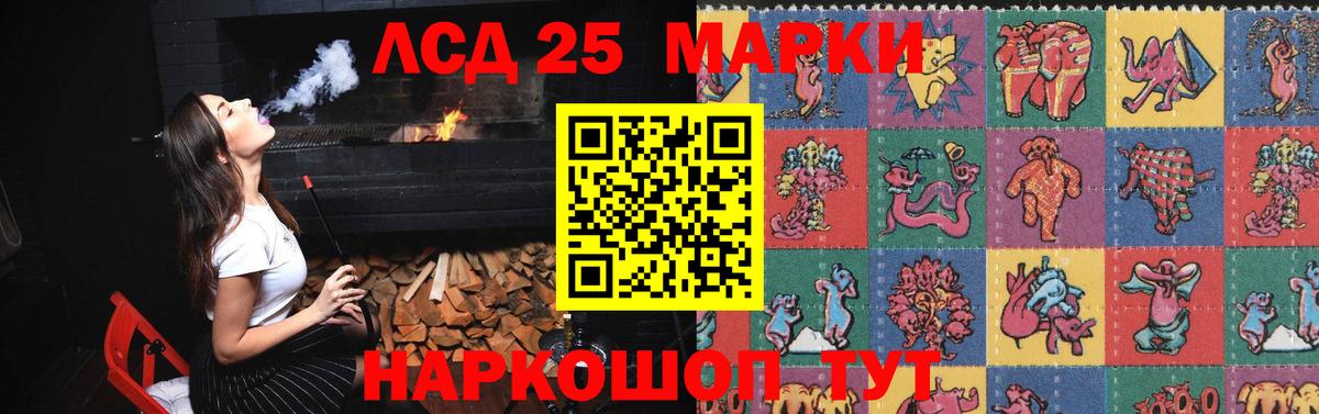 Лысьва  LSD-25 экстази кислота  Вход с VPN 