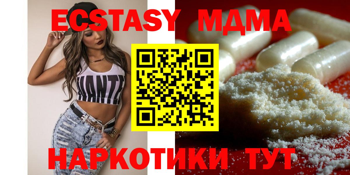 МДМА VHQ  MDMA crystal  Лысьва  Вход с VPN 