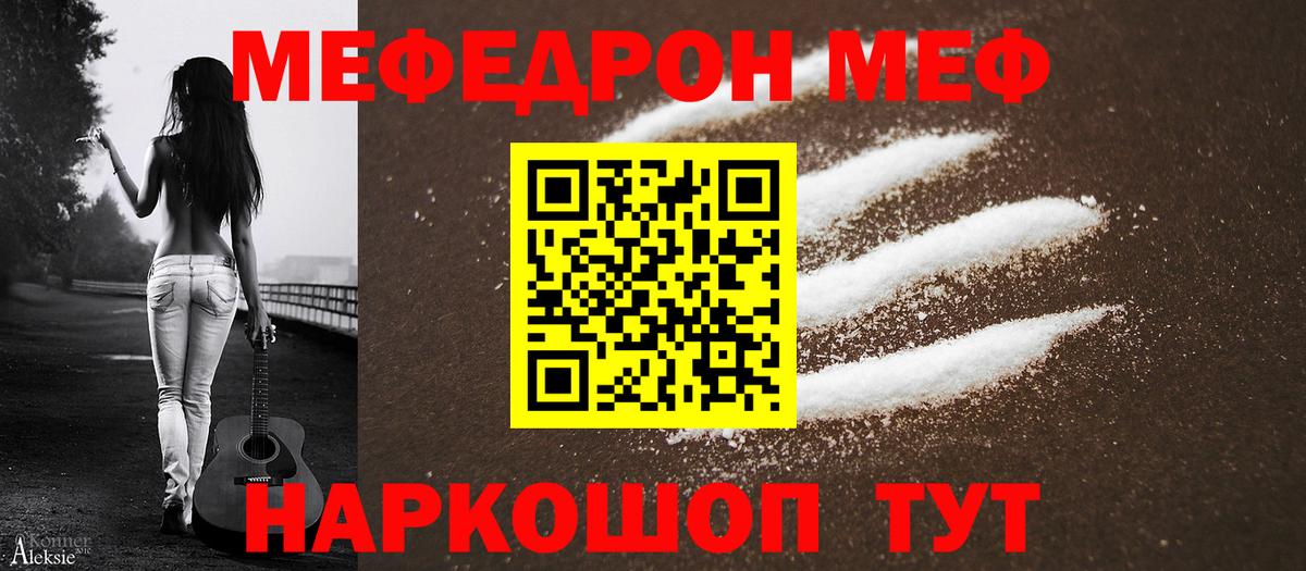 МЕФ мука Лысьва