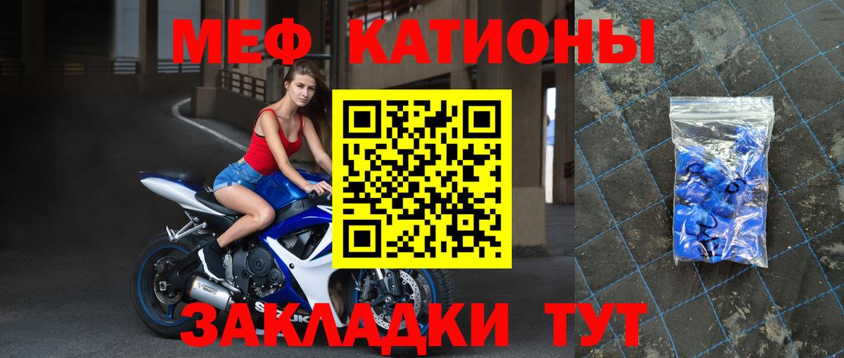 МЯУ-МЯУ  Меф мяу мяу  Вход с VPN  Лысьва  МЕФ мяу мяу 