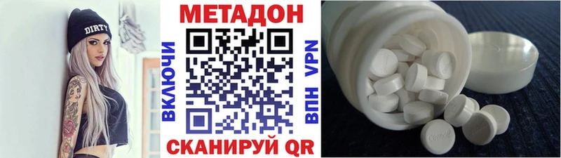 МЕТАДОН кристалл  Лысьва 