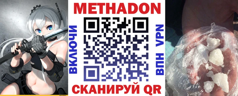 Метадон methadone Лысьва