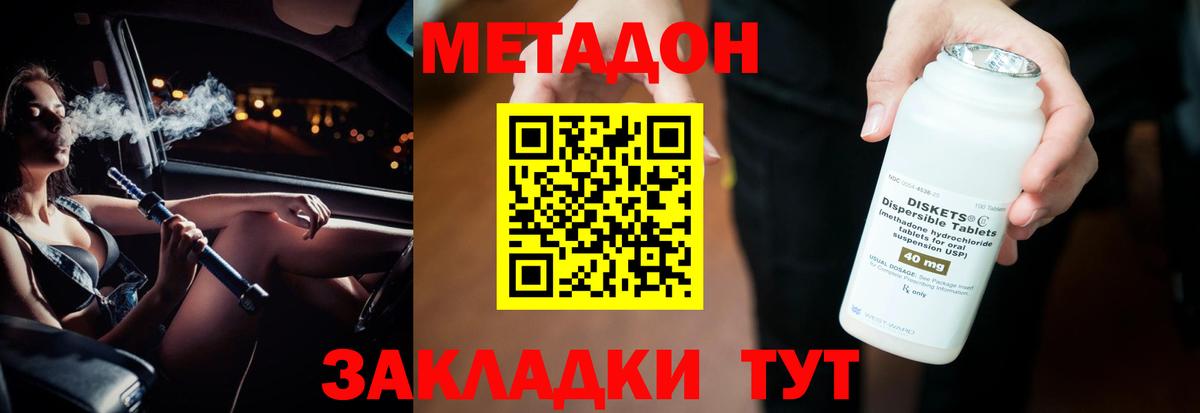 МЕТАДОН мёд  Вход с VPN  Лысьва 