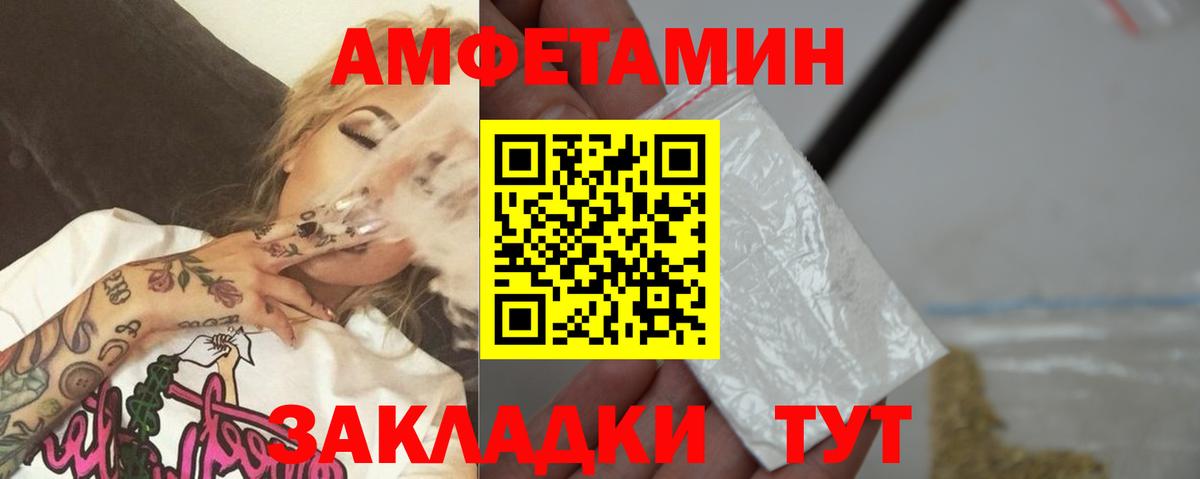 Первитин мет  Вход с VPN  Лысьва 