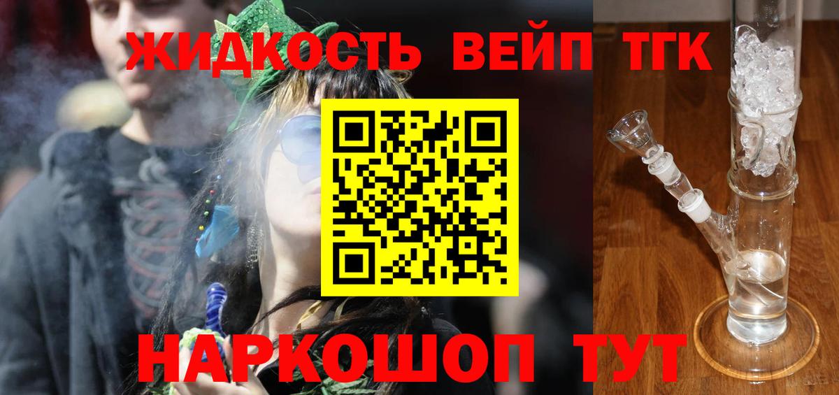 Лысьва  купить закладку  Вход с VPN  ТГК жижа 